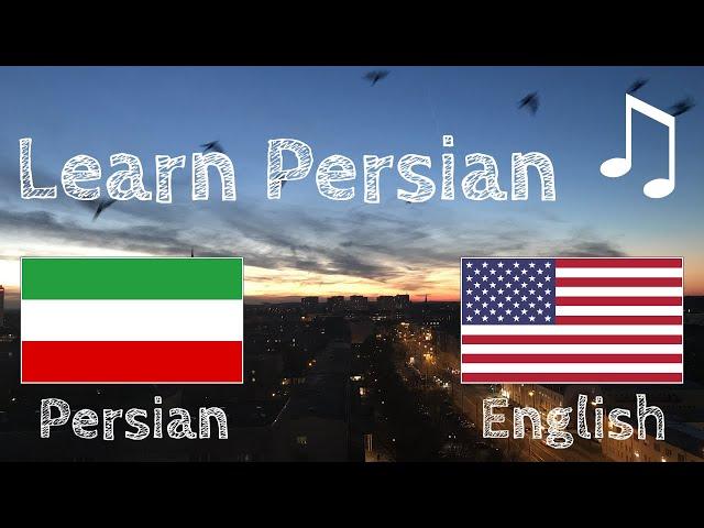 Learn before Sleeping - Persian (native speaker)  - with music