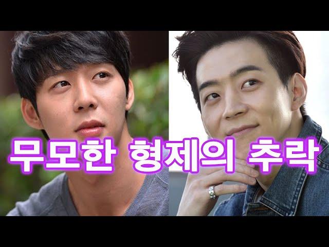 얼굴말고 인성도 똑같은 박유천  부라더