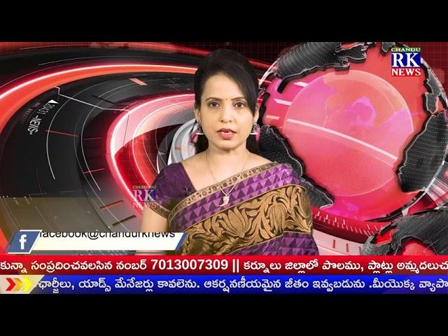 CHANDU RK NEWS NEWS BULLETIN||17-03-22