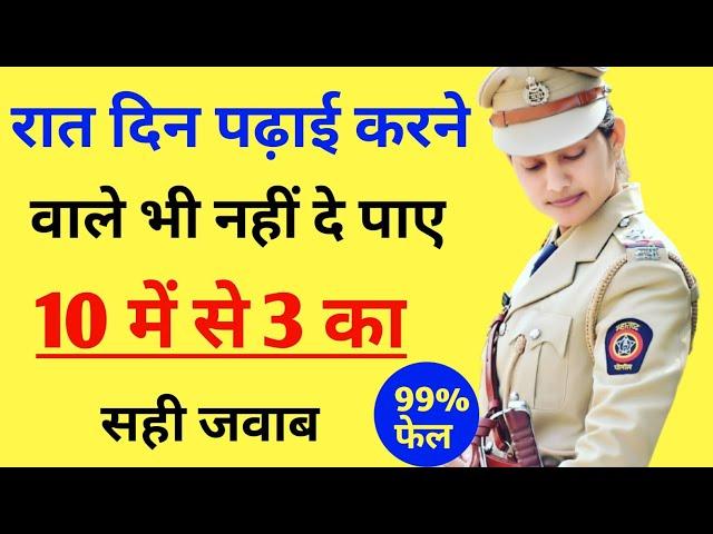 GK Question || GK In Hindi || GK Question and Answer || GK Quiz || SKR GK STUDY ||