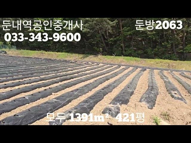 경관마을 입구 2차선예정지 50m 전원주택지 421평 착한가격 9500 만원