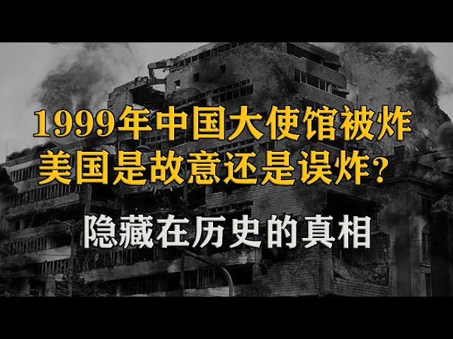 The Chinese Embassy was bombed in 1999, and the Central Military Commission: Ready to fight