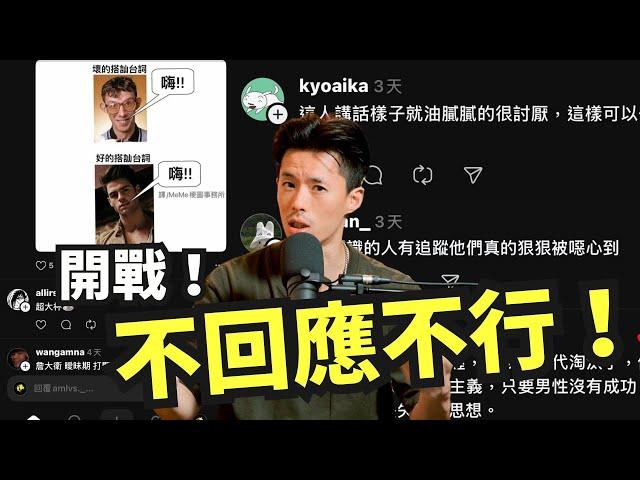 【開戰直播】我們被攻擊了。就是有這種女生，現代男人才會過這麽辛苦。