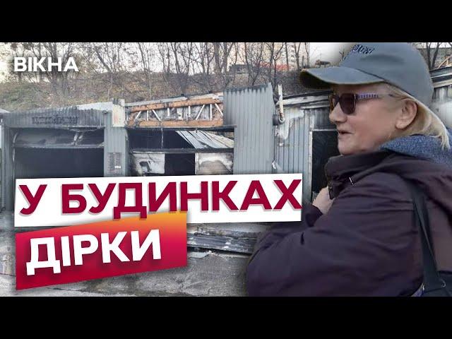 БАГАТОПОВЕРХІВКУ ПРОБИЛО НАСКРІЗЬ  НАСЛІДКИ АТАКИ ДРОНІВ на Київ 07.11.2024