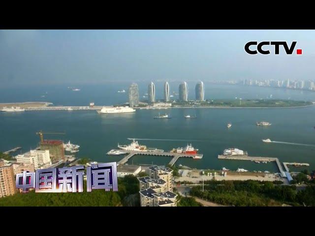 [中国新闻] 关键词解读海南自贸港怎么建 | CCTV中文国际