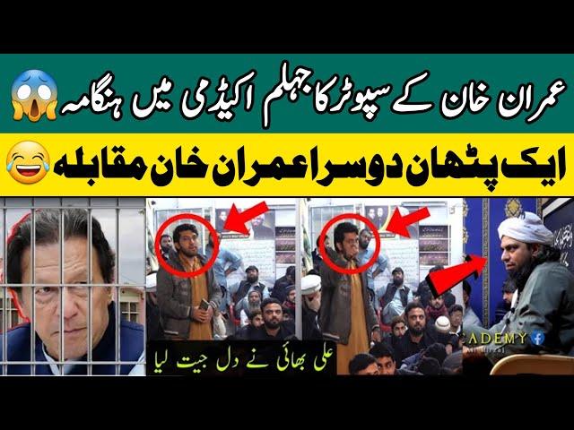 Afsoos Nak Khabar | Jhelum Accadmy Ma Hangama | Engineer Hassan Raza