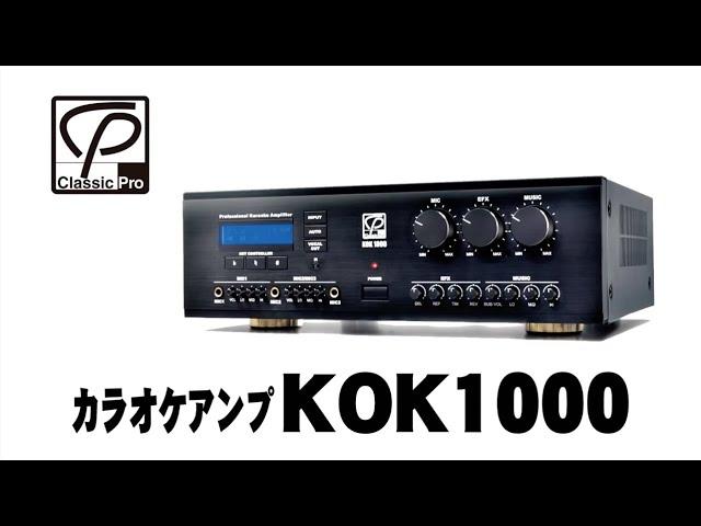 CLASSIC PRO / カラオケアンプ KOK1000