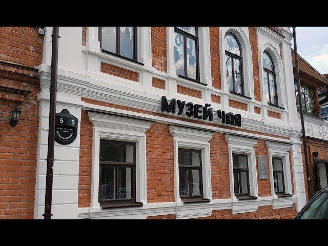 Excursion to the Tea Way Tea Museum / Kazan 2019