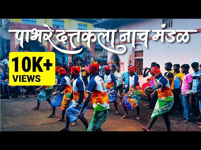 Unseen Kokan | Dattakala Nach Mandal Pabhare | Balya Dance of Kokan | Kharsai