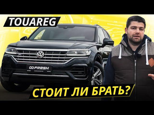 Выводы получились неутешительными VW Touareg 3 | Подержанные автомобили