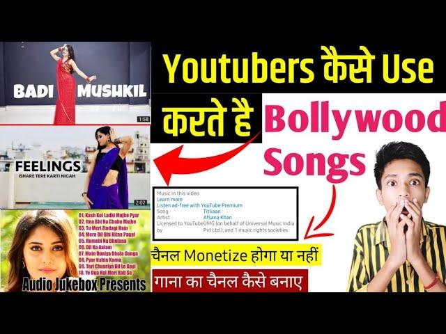 How to Use Bollywood Song in YouTube Video without Copyright Strike 