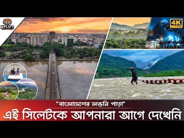 বাংলাদেশের লন্ডন সিলেট ঘুরে যা দেখলাম | Must Visit Places In Sylhet | Sylhet Tour 2024 | 4K