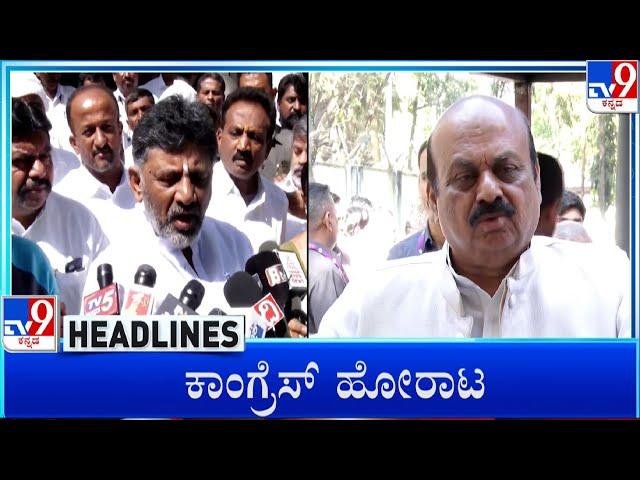 TV9 Kannada Headlines At 9AM (04-03-2023)