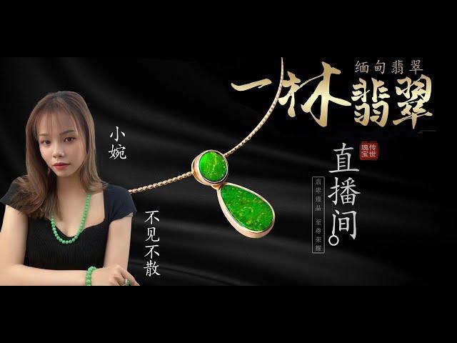 小婉市场走播看货 #翡翠  #缅甸翡翠  #天然翡翠 #翡翠A货  #翡翠玉   #翡翠挂件   #翡翠手镯   #珠宝首饰  #翡翠摆件  #翡翠直播  #翡翠饰品