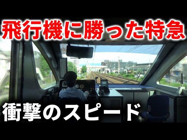 【日本最速】飛行機を滅ぼしたバケモノ特急"スーパーはくと"に乗車 魂の2時間40分