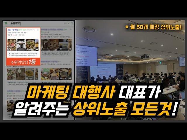 네이버 스마트 플레이스 상위노출 로직, 천만원 컨설팅 내용 무료로 풀어드립니다.