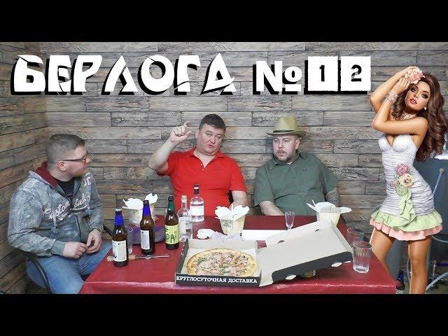 Берлога самогонщика №-12 Леопольд Грей - Russianmoonshine