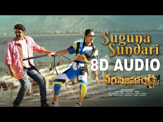 Suguna Sundari 8D Song | Veera Simha Reddy | Nandamuri Balakrishna, Shruti Haasan | ThamanS