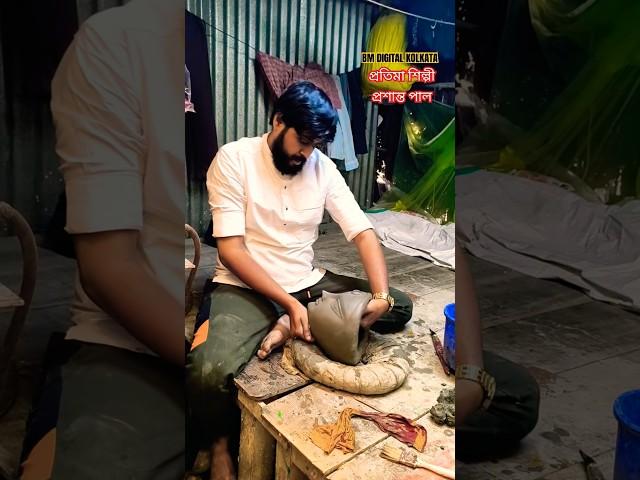 Prasanta Pal Studio Maa Durga Idol Making 2025 | Prasanta Pal Studio 2025  #durgapuja2025 #shorts