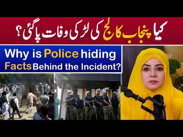 Punjab College Campus 10 Incident | What is the status of the Girl? | Rabi Pirzada