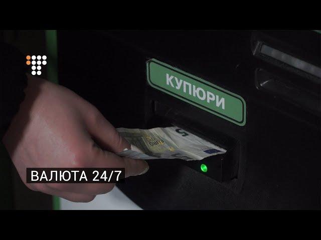 Валюта 24/7: ПриватБанк запустив обмін валюти у терміналах