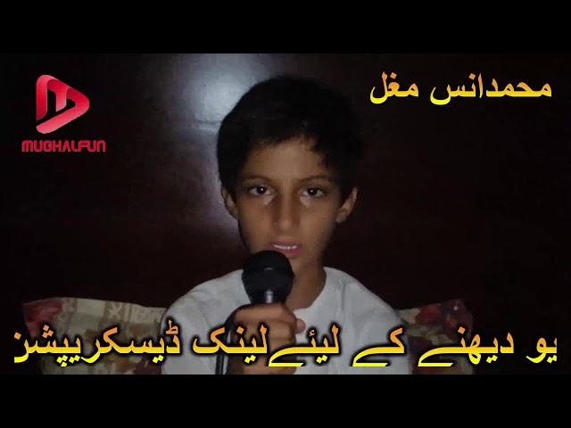 Duniya ke ae Musafir MughalFun