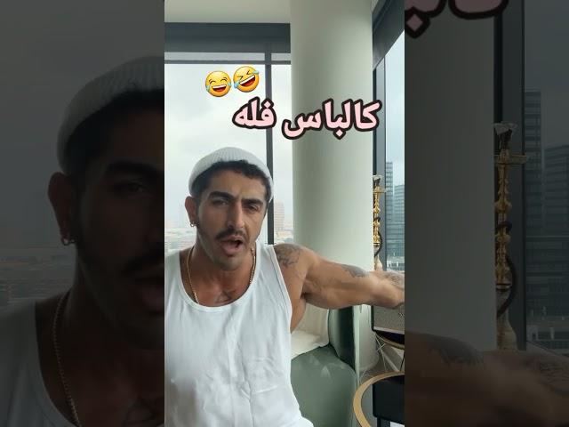 #aisan_eslami #explore #shorts #shortvideo #short #love #funny #aisaneslami #motivation #rap #music