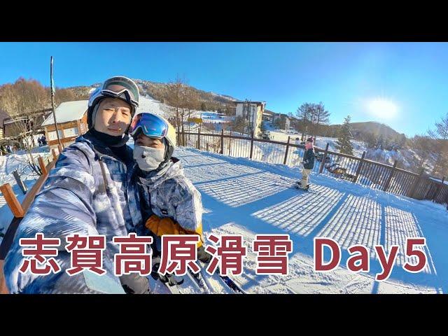 [滑雪VLOG] 20230113｜志賀高原スキー場｜Day5｜奧志賀｜紅線地獄