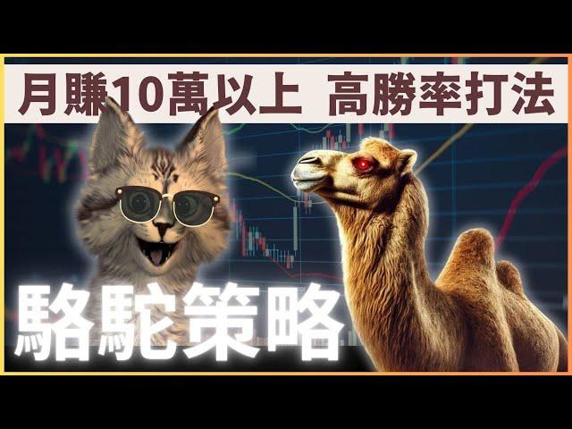 95%勝率！連續一百次交易得470%收益，投資之神不告訴世人的秘密