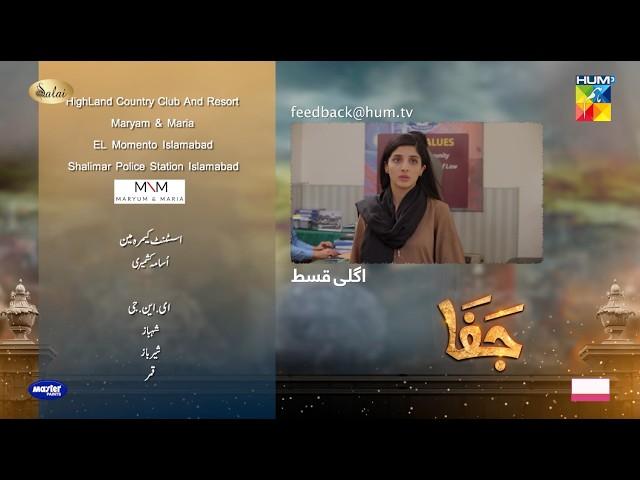 Jafaa - Teaser Ep 23 - 18th Oct 2024 Sponsored By Salai, MasterPaints & Ujooba Beauty Cream, HUM TV