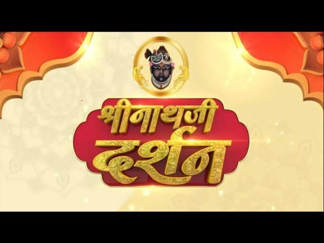 Shrinath Ji Darshan - 24 जुलाई 2024 !  श्रावण कृष्ण पक्ष तृतीया | Aaj Ka Darshan | Sanskar TV