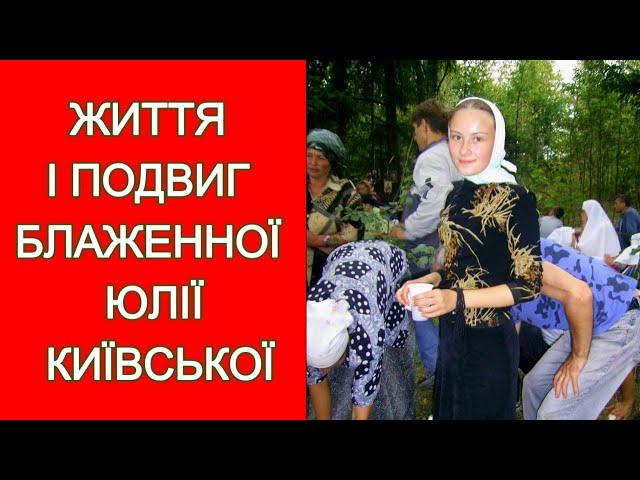 Заради НЕЇ в РЕАНІМАЦІЮ до тяжкохворих ПРИЙШЛА Богородиця з Янголами