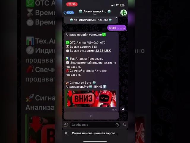 Самый эффективный торговый робот в СНГ|Ссылка в гапке канала #деньги #инвестиции #криптовалюта