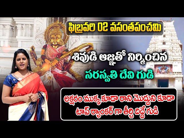 Sri Vidya Saraswathi Shani Temple Tour  Saraswati Devi Temple Wargal || Telugu Temple Vlog #temple