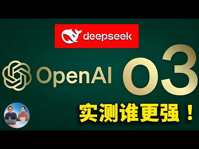 OpenAI o3 Mini 正式发布！实测对比 DeepSeek R1，谁更强？结果让人意外！ | 零度解说