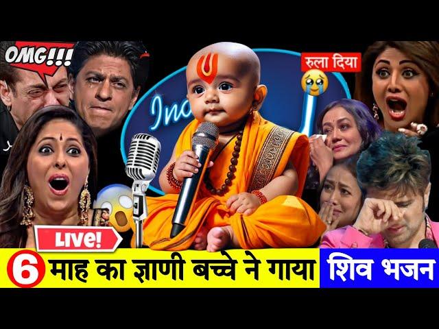 6 Months old cute baby boy singing Shiv Bhajan️ | Indian Idol Best Performance 2025 @RamBhakti__