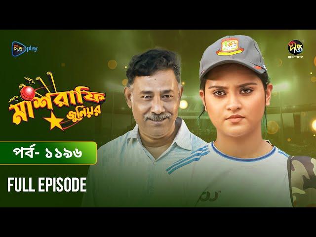 Mashrafe Junior | মাশরাফি জুনিয়র | EP 1196 | Golam Farida Chonda | Sazzad Shuman | DeeptoTV