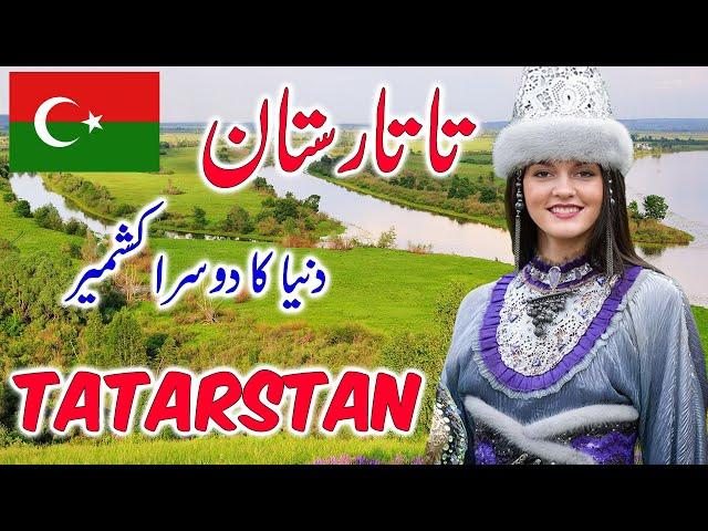 Travel To Republic of Tatarstan | Facts About Tatarstan | History And Documentary | تاتارستان کی سیر