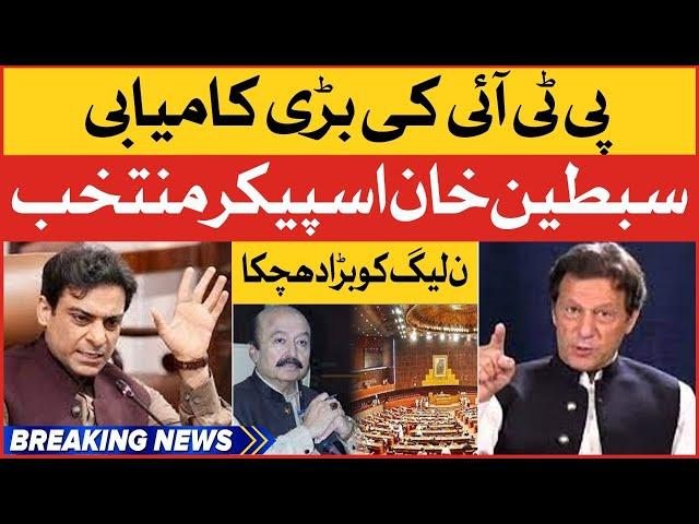 Imran Khan Big Victory | Sibtain Khan Elected Punjab Assembly Speaker | Breaking News