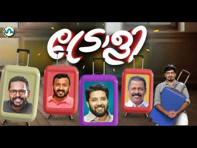 മണിയോ തുണിയോ! 'ഗം' | #GUM 8 Nov 2024