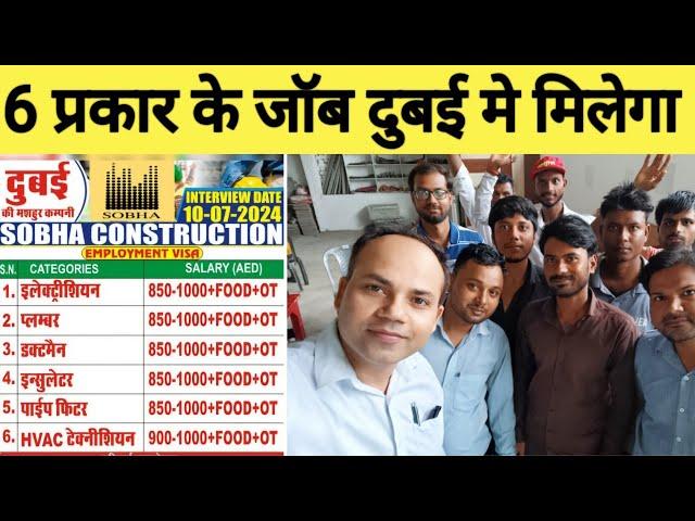 10 जुलाई को Electrician Plumber Hvac Technician Ductman Insulator Pipefitter ka visa Sobha Dubai Uae