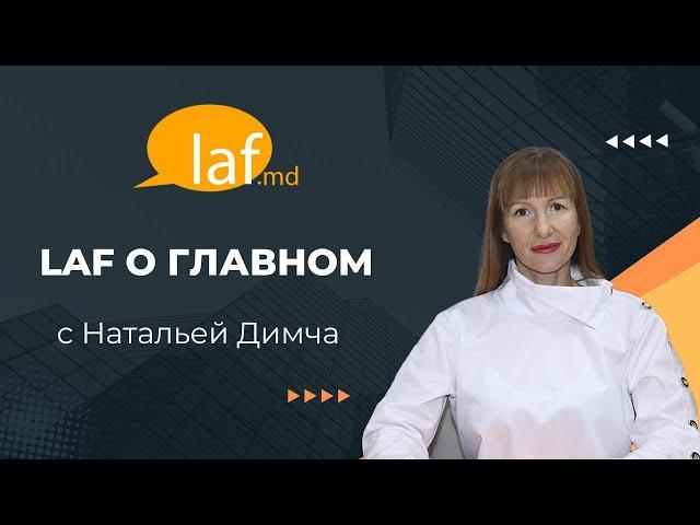 «Laf о главном». Первый тур выборов в Молдове: интриги, обвинения и дезинформация