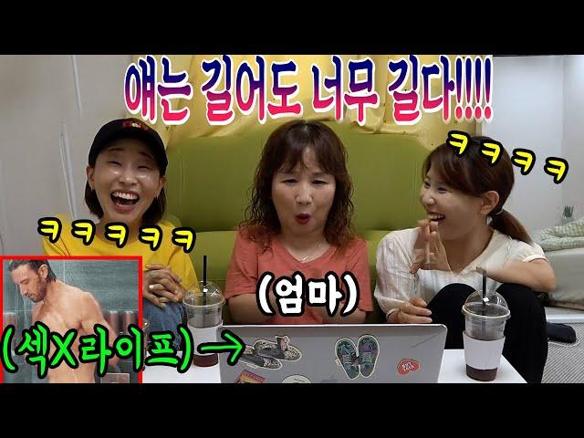 SUB) 엄마랑 섹X라이프 영화보고 리뷰해보기ㅋㅋㅋㅋ이것이 참된 性교육ㅋㅋㅋㅋ찐이다정말ㅋㅋㅋㅋㅋ