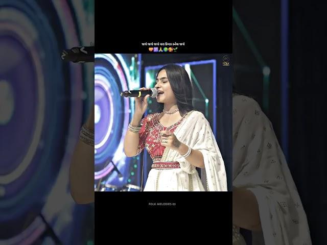 હૂ રુ રુ રુ | Divya Vegda | Gujarati Song | New Dayro 2025 | Folk Melodies | Folk Singer
