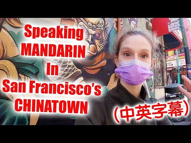 Speaking MANDARIN CHINESE in San Francisco's CHINATOWN