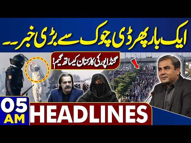 PTI Workers vs Police | D-Chowk | Latest Update | 5AMHeadlines | Gandapur & Bushra Bibi | Imran Khan