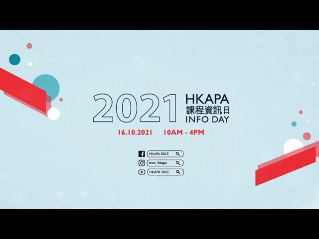 2021 HKAPA Info Day - Innovation in Performing Arts Education 演藝課程資訊日 - 表演藝術創新發展