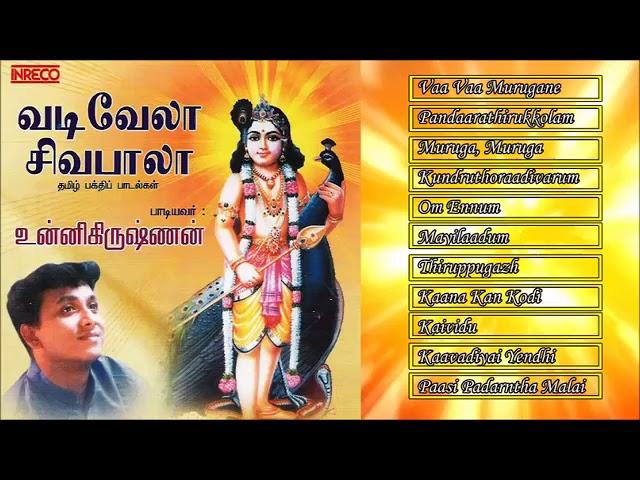 Tamil Hindu Devotional | Vadivela Sivabala | P.Unnikrishnan | Jukebox