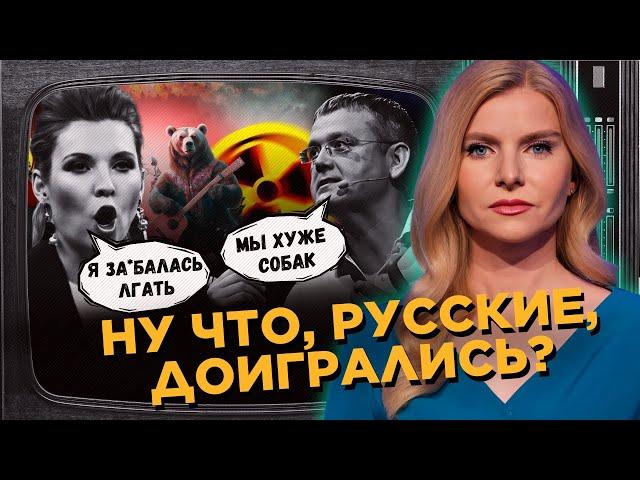 Скабєєву НАГНУЛИ В ПРЯМОМУ ЕФІРІ. Росіян прирівняли до собак / ЦИНТИЛА / СЕРЙОЗНО