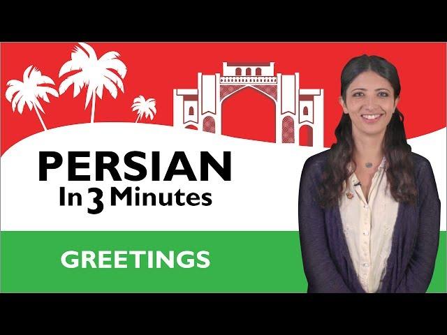 Learn Persian - Persian in Three Minutes - Greetings